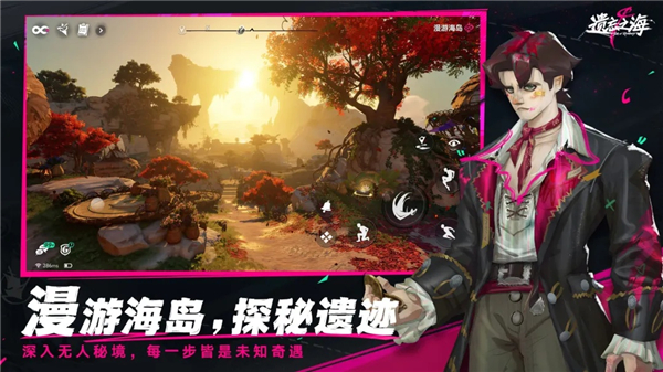 遗忘之海正版最新版