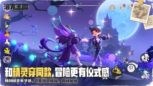 洛克王国世界内测服最新版