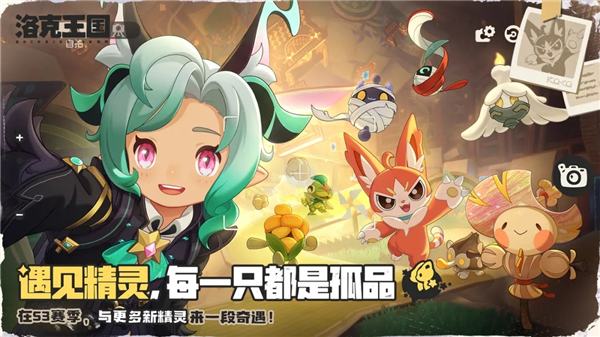 洛克王国世界国际服