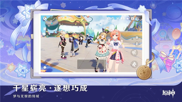 原神最新版