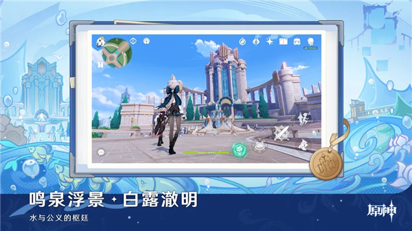 原神下载