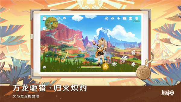 原神VIP版