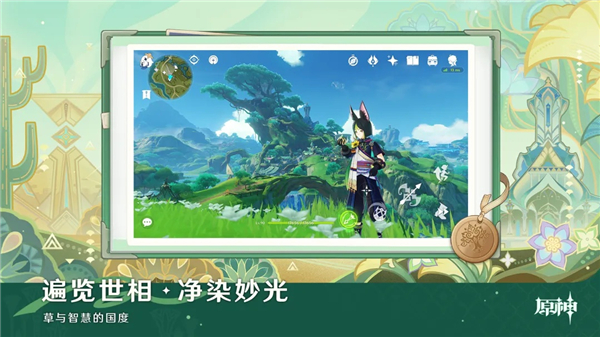 原神免费版本