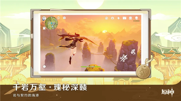 原神下载