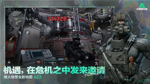 三角洲行动最新版