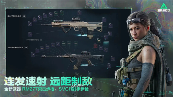 三角洲行动游戏