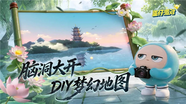 蛋仔派对VIP版