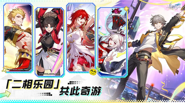 崩坏星穹铁道免费版本