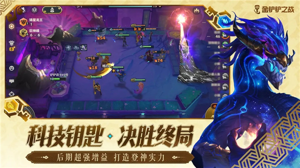 金铲铲之战最新版