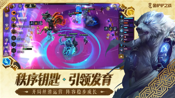 金铲铲之战VIP版