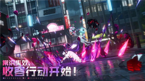 异环最新版