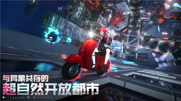 异环VIP版