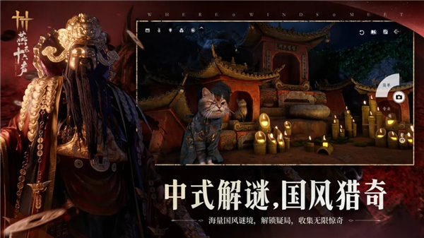 燕云十六声下载