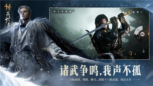 燕云十六声免费版本