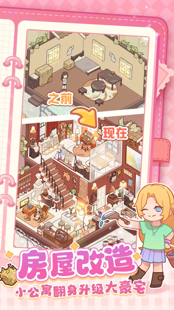 我的休闲时光无限蜗壳币版最新版