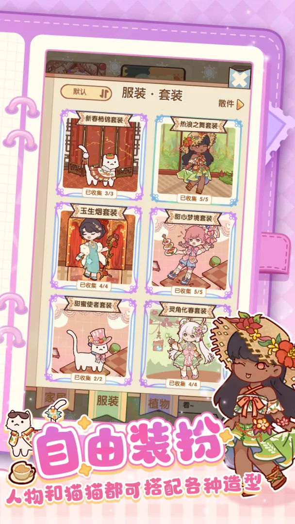 我的休闲时光无限蜗壳币版VIP版