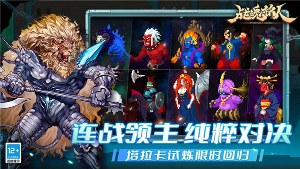 战魂铭人无敌版VIP版