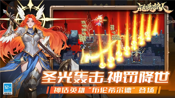 战魂铭人无敌版最新版