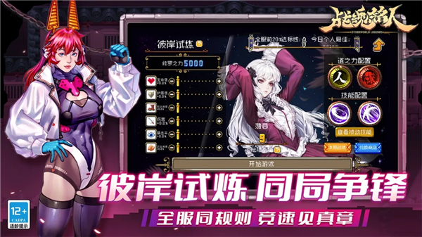 战魂铭人无敌版