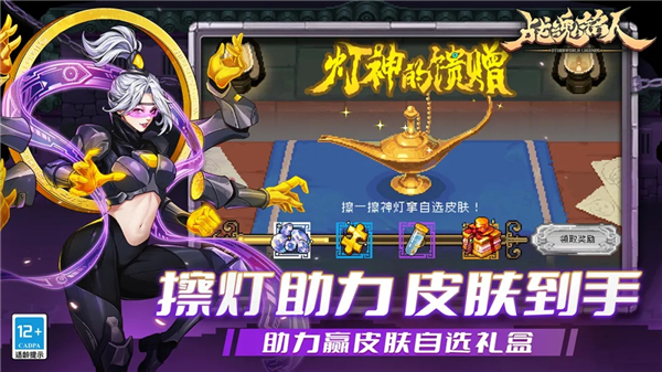 战魂铭人无敌版下载