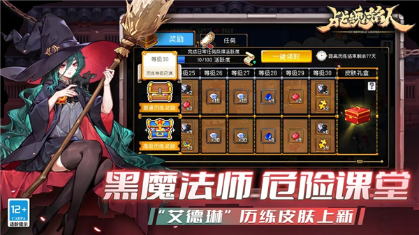 战魂铭人无敌版免费版本