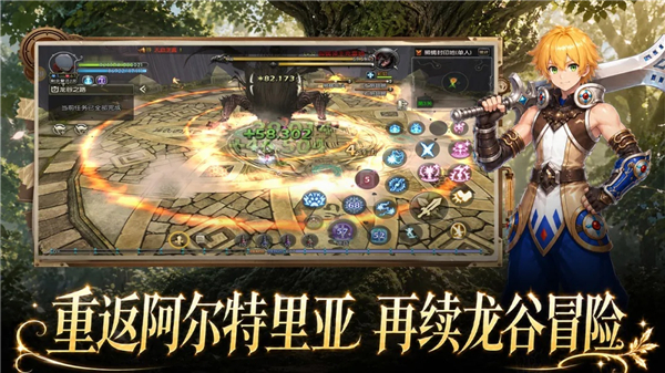 龙之谷启程