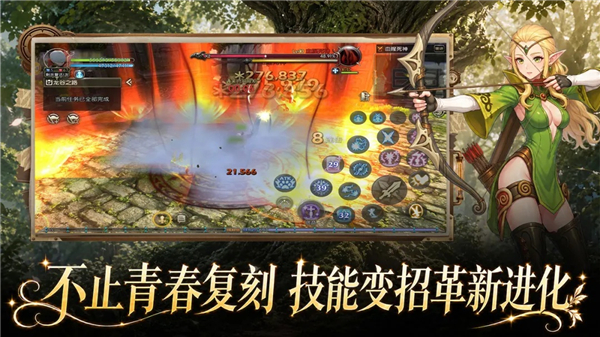龙之谷启程VIP版