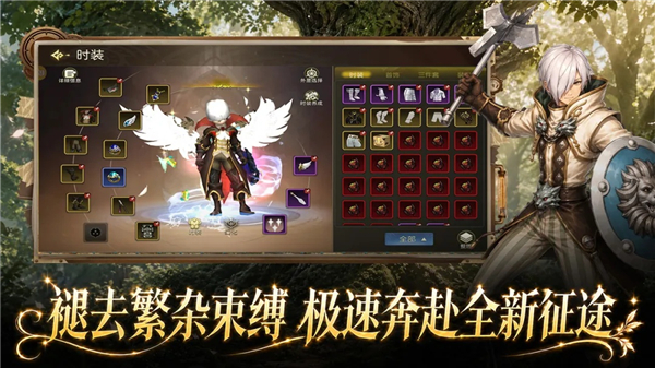 龙之谷启程最新版