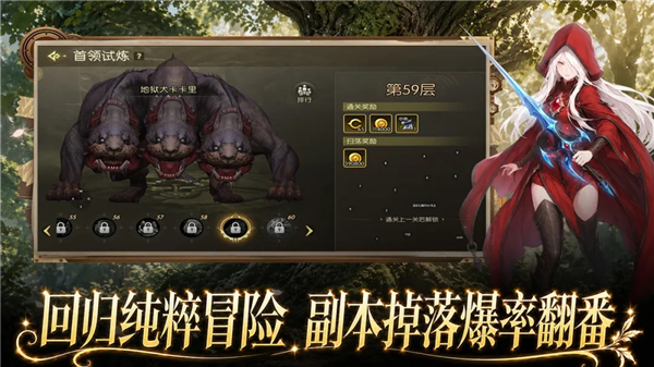 龙之谷启程免费版本