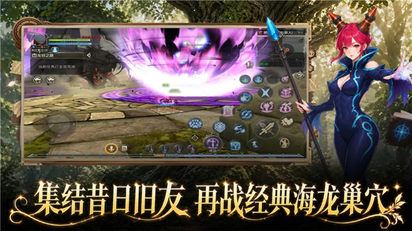 龙之谷启程下载