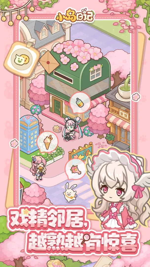 小岛日记免费版本