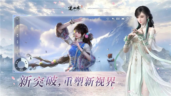 逆水寒手游