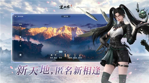 逆水寒手游最新版
