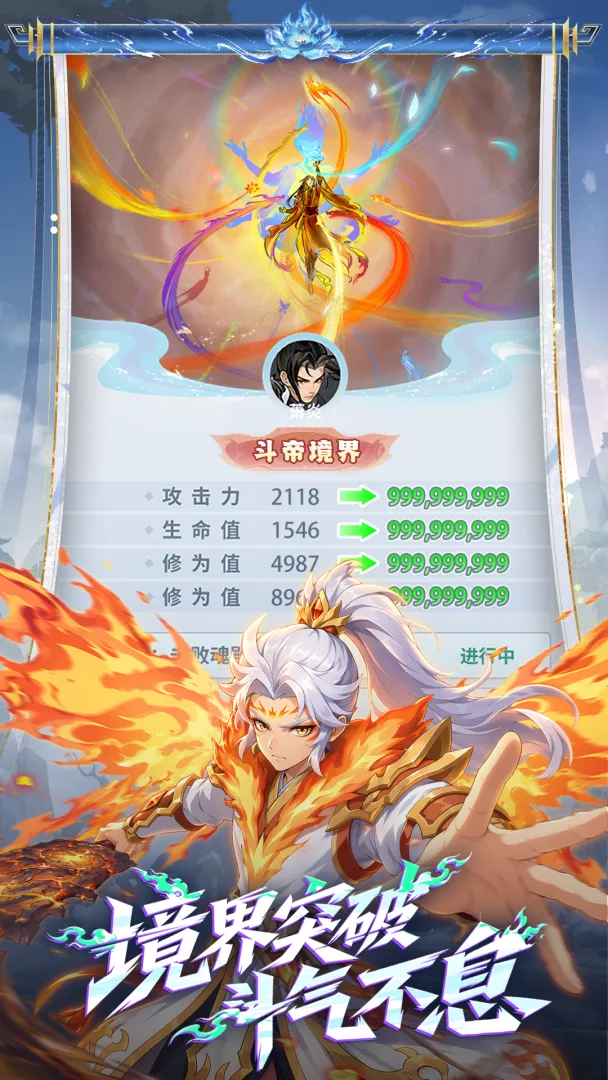 斗破苍穹斗帝之路VIP版