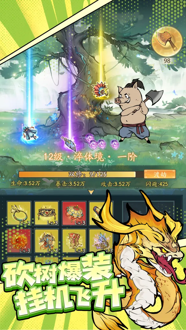 寻道大千最新版