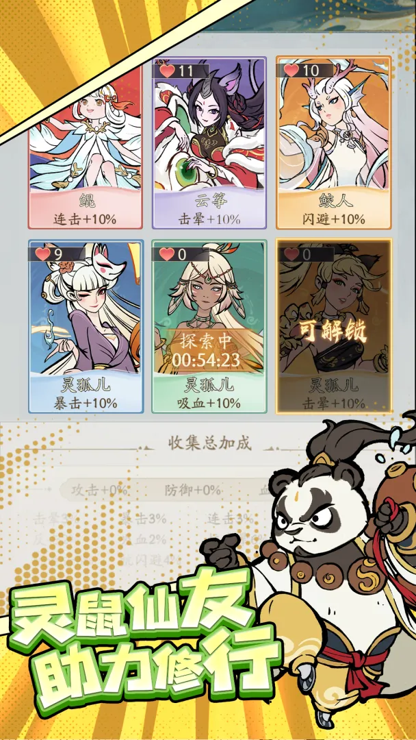 寻道大千免费版本