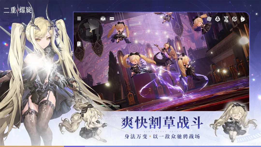 二重螺旋免费版本