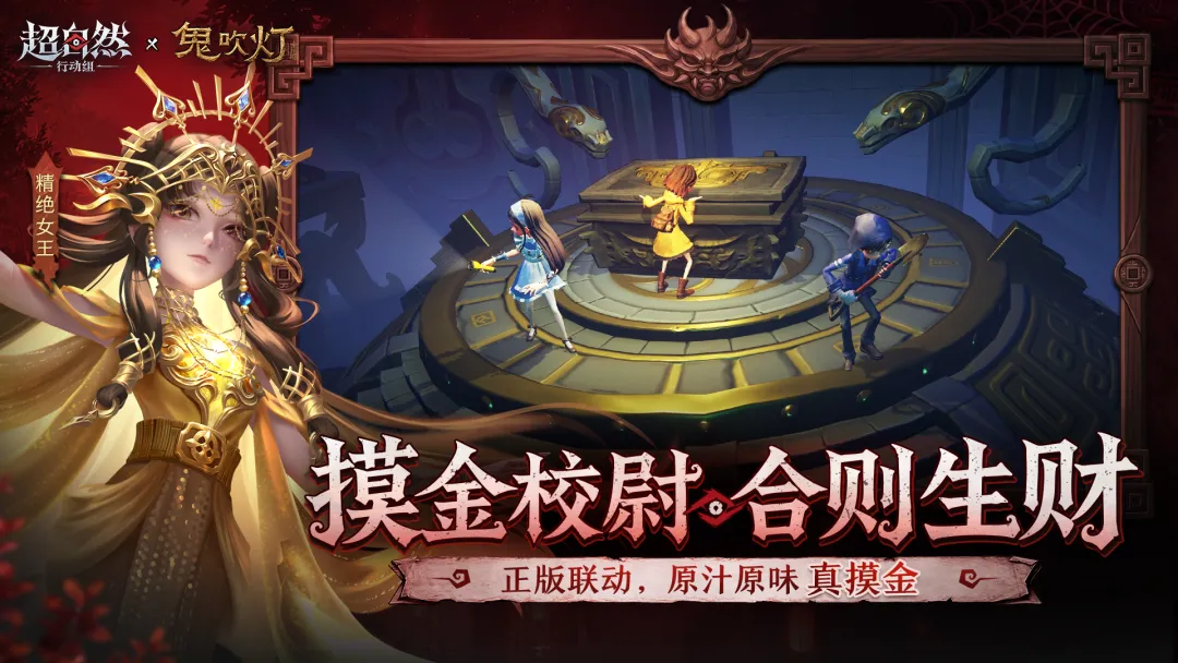超自然行动组