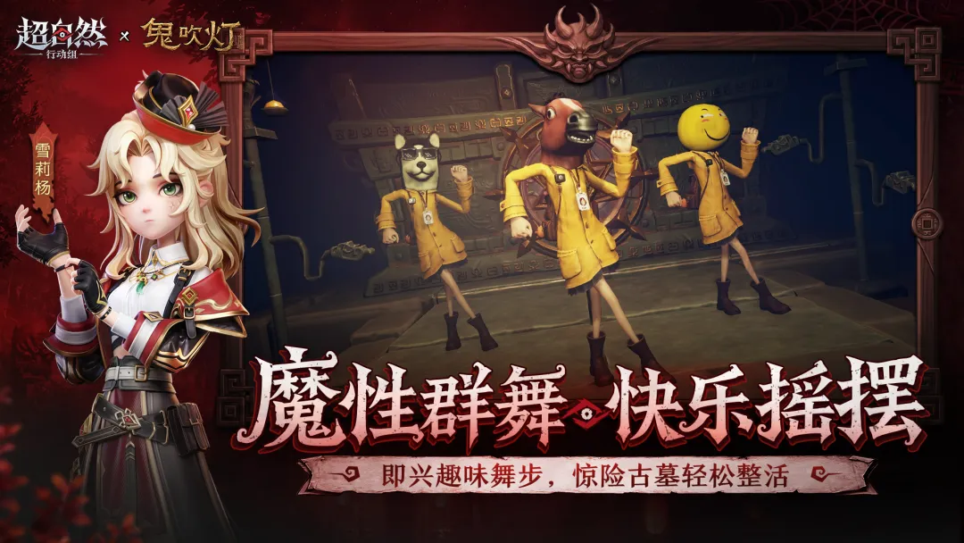 超自然行动组下载免费安装