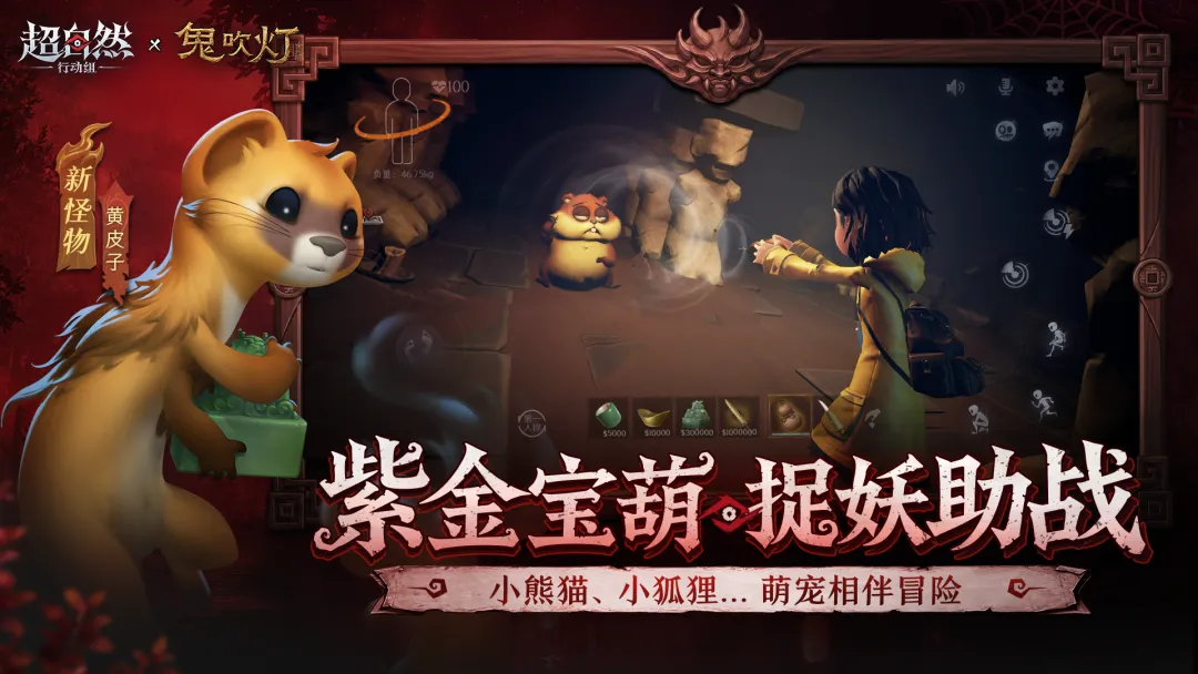 超自然行动组下载
