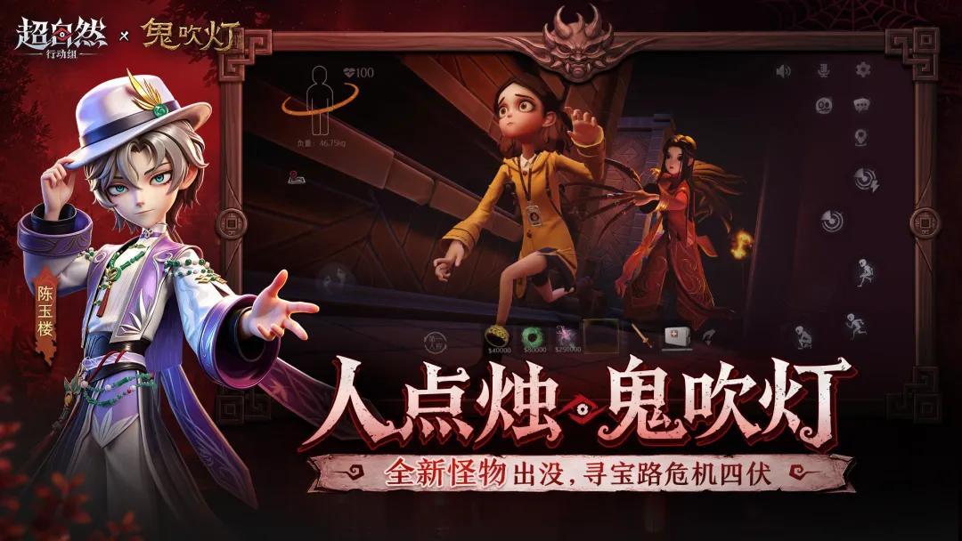 超自然行动组免费版本