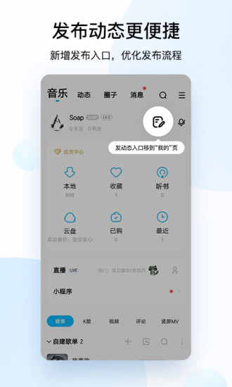 酷狗音乐破解版2020