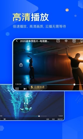 迅雷app最新版