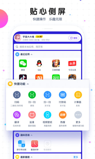 魔秀桌面app最新版安卓下载