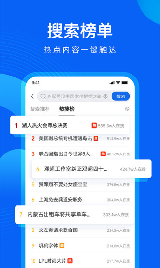 QQ浏览器最新版