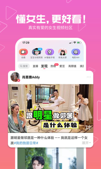 美拍app