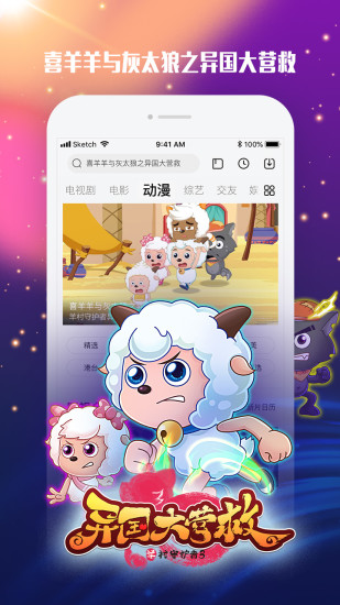 乐视视频app