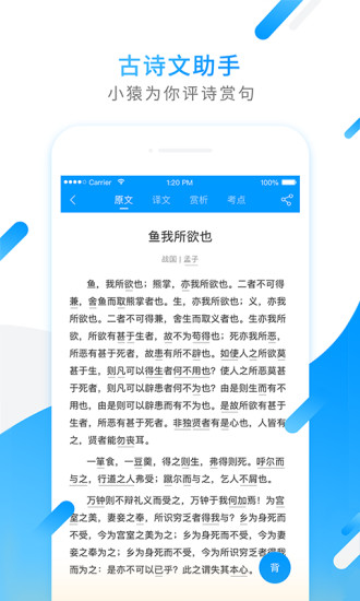 小猿搜题app官方下载