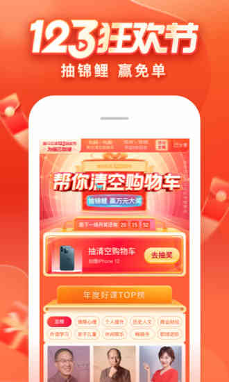 喜马拉雅app