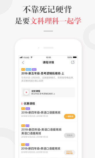 一起学网校app官网